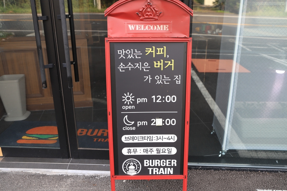 트레인버거 이미지