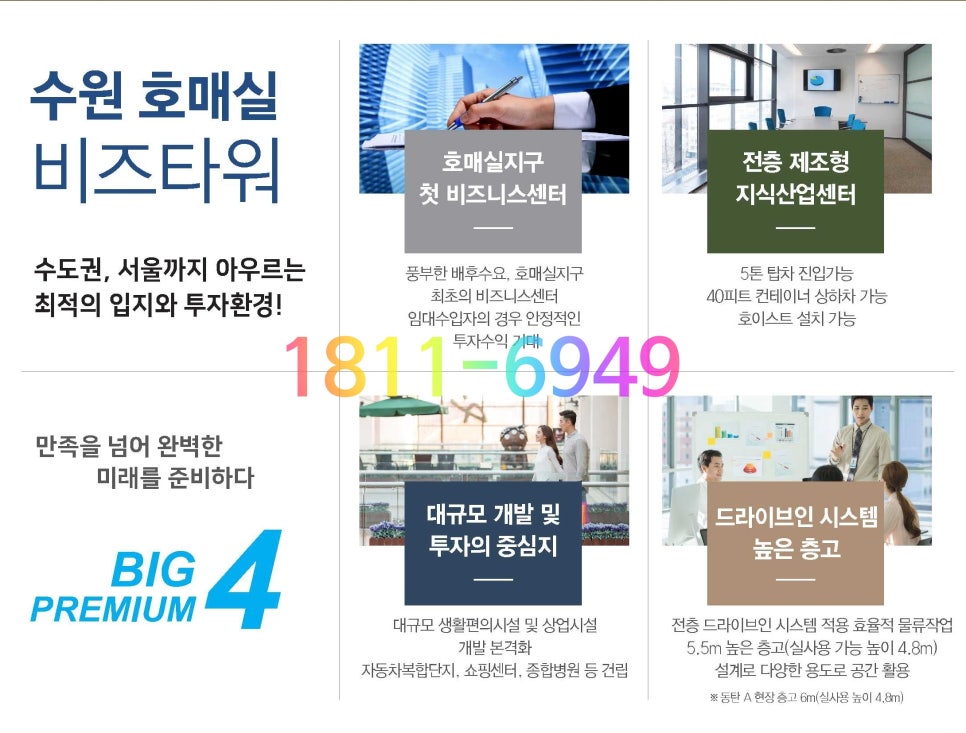 수원신도판매 이미지