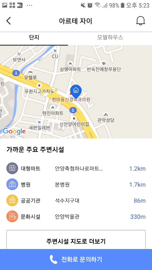 안양축협 하나로마트 이미지