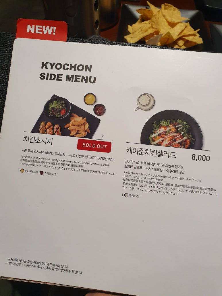 교촌치킨이현인사점 이미지