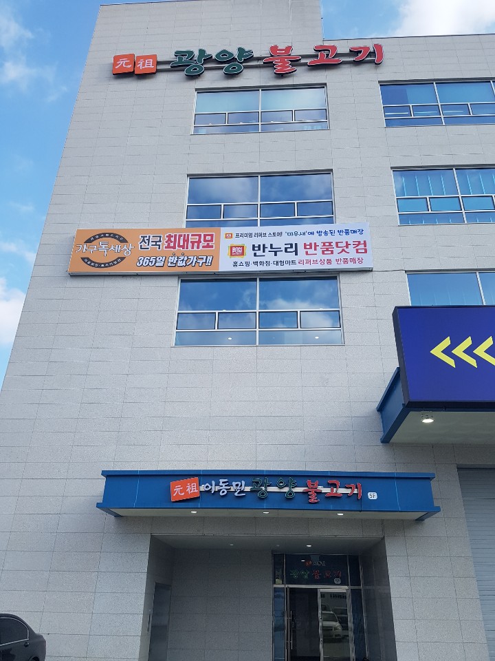 반누리반품닷컴 이미지