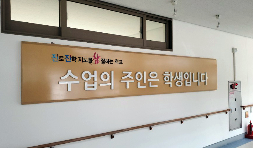문경여자고등학교 이미지