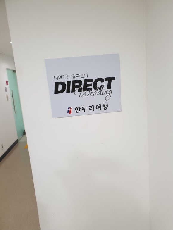 한누리여행사 이미지
