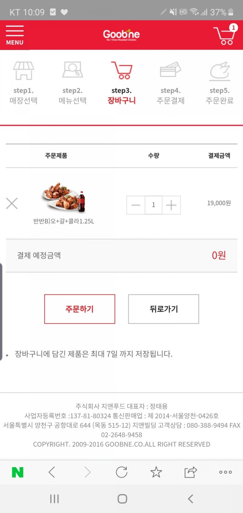 굽네치킨흥해점 이미지