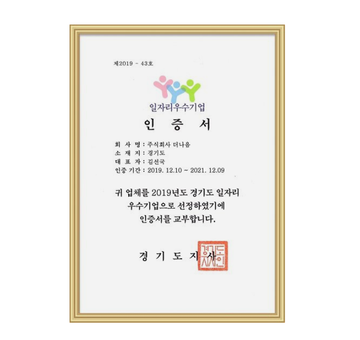 (주)더나음 이미지