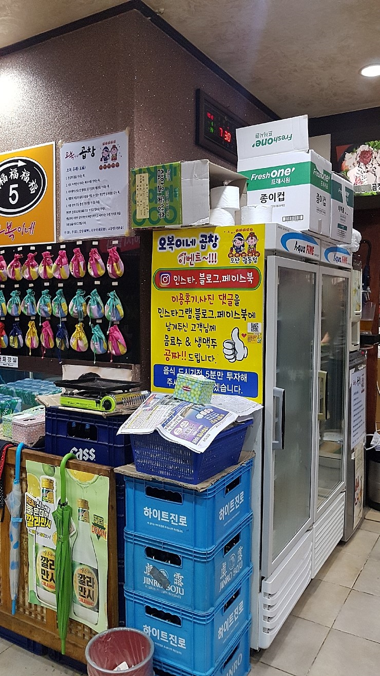 오복이네 이미지