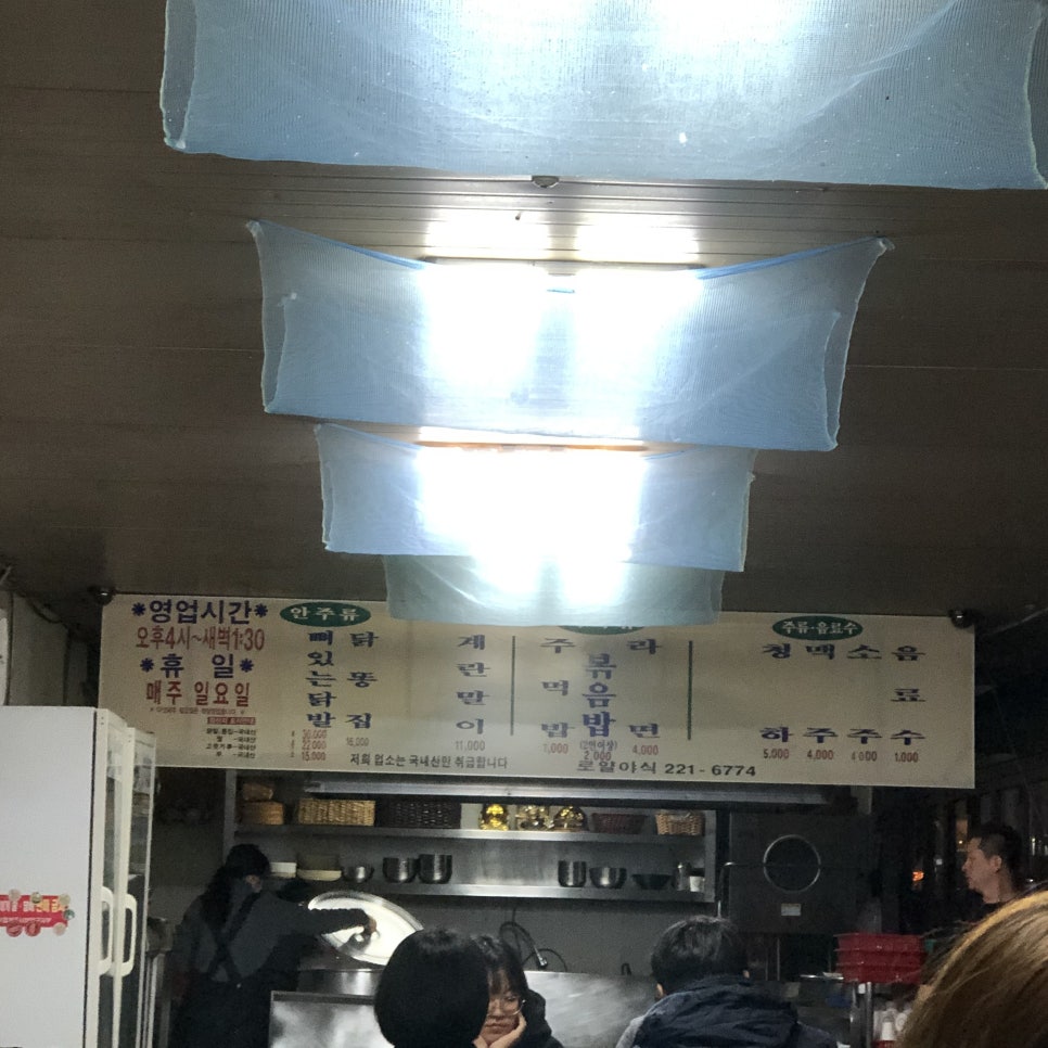 운천닭발 이미지