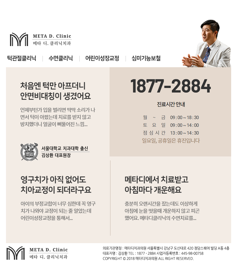 서울청담치과의원 이미지