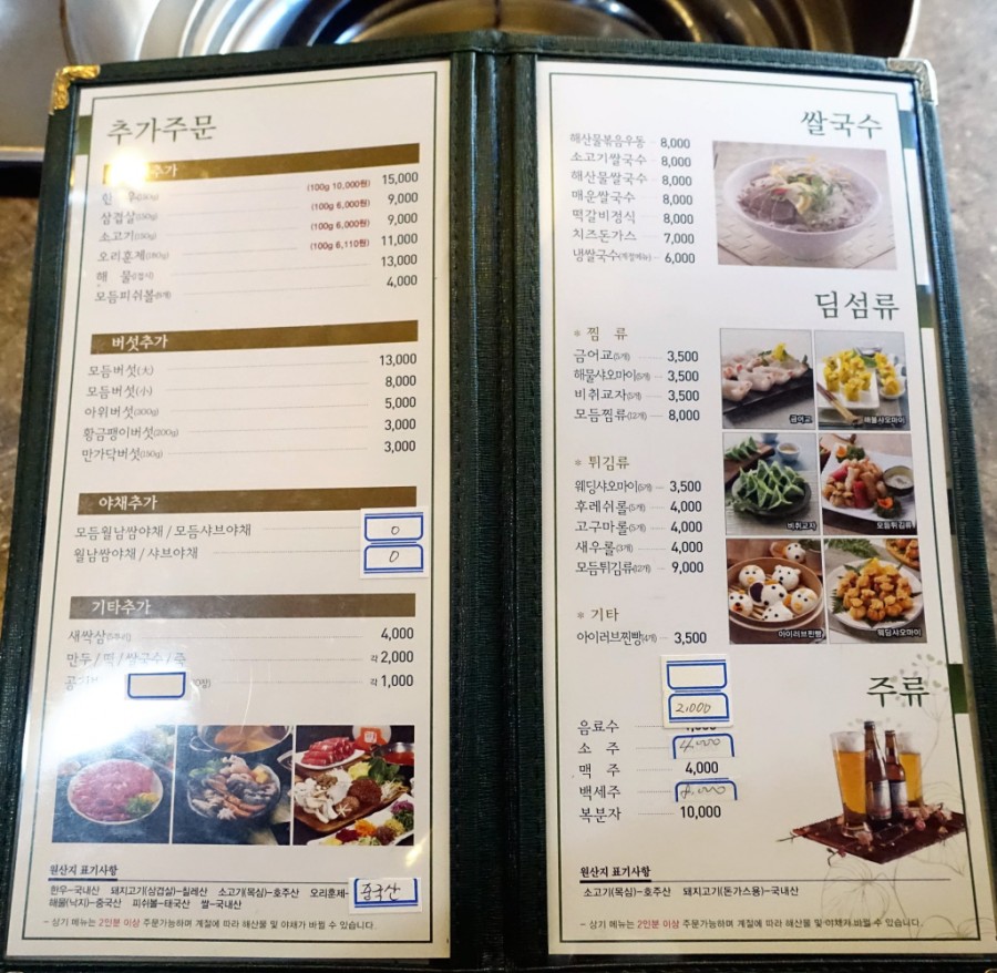 샤브향 이미지