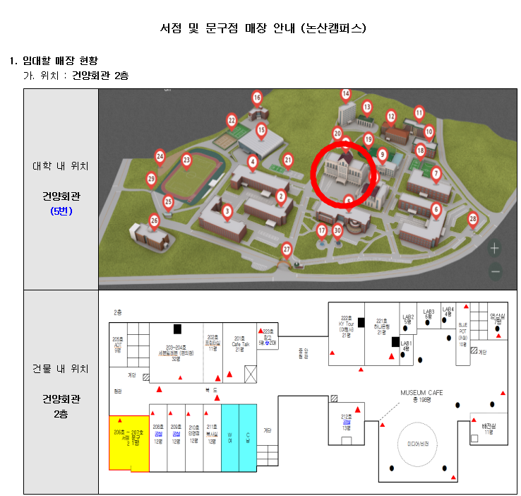 건양서점 이미지