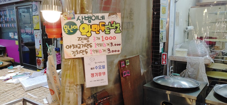 도깨비도너츠 이미지