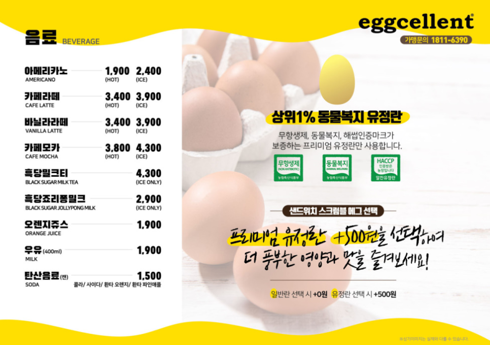 에그셀런트압구정 이미지