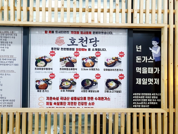 프리미엄 호천당 이미지