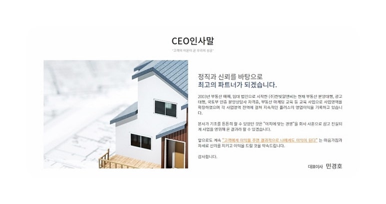 (주)한빛알앤씨 이미지