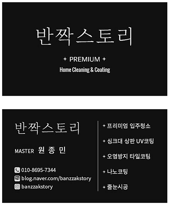 우미토탈인테리어 이미지