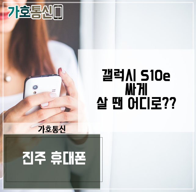 휴대폰성지 가호통신 이미지