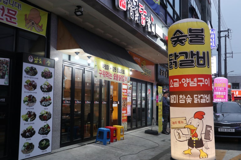 별미참숯닭갈비 이미지