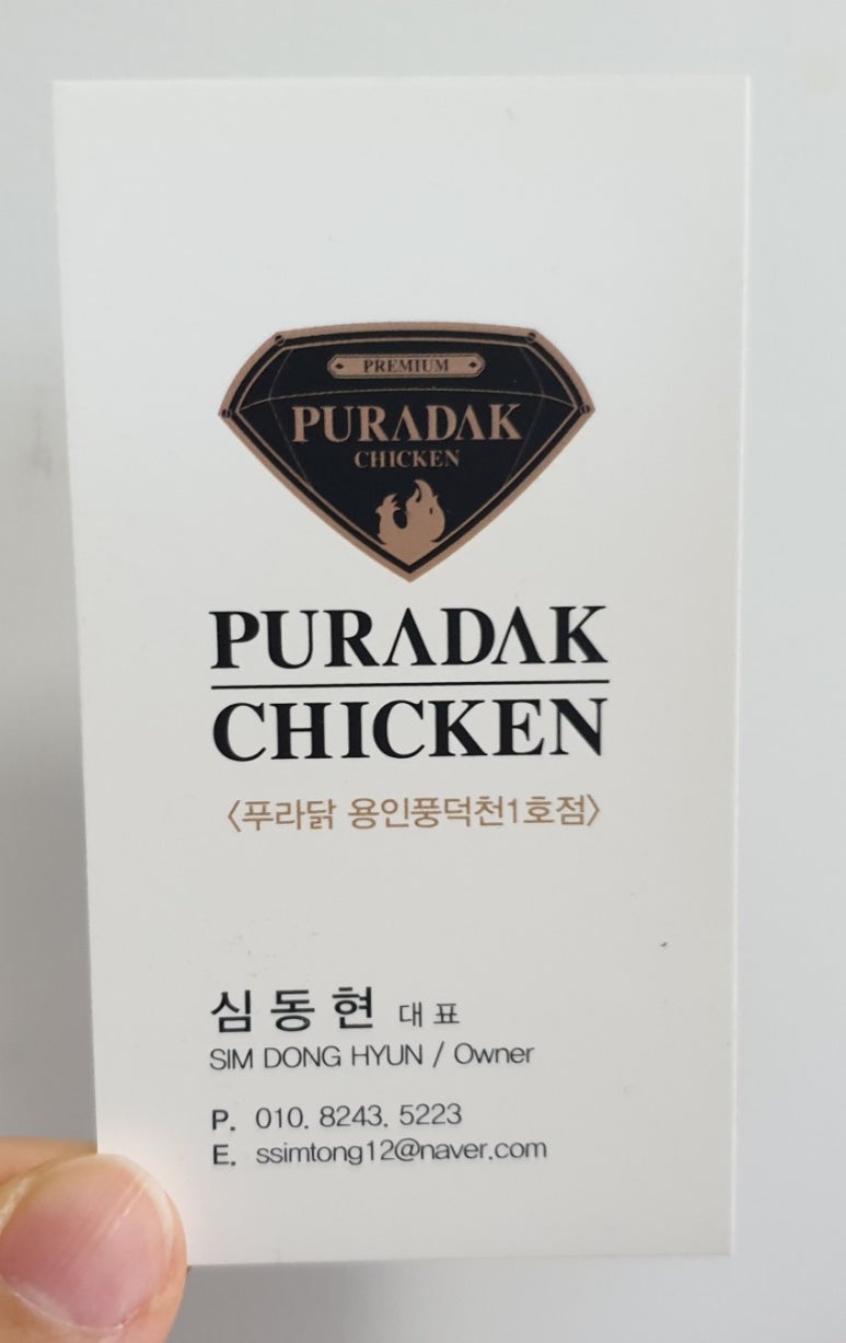 푸라닭용인풍덕천1호점 이미지