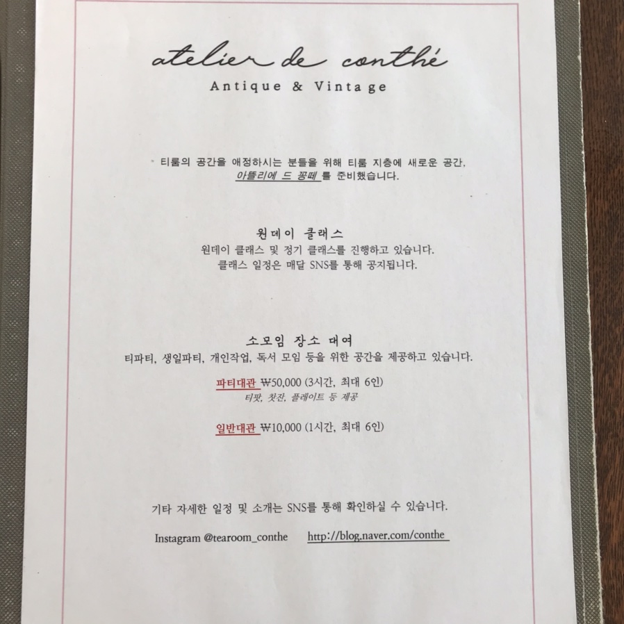 엔틱카페 이미지