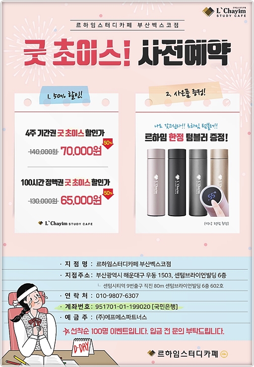 르하임스터디카페부산 이미지