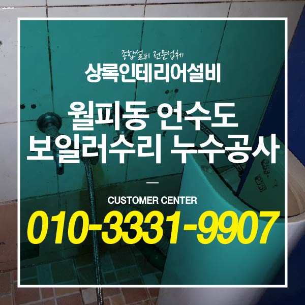 상록종합인테리어 이미지