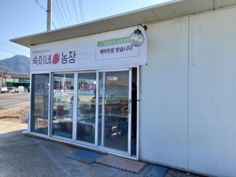 숙이네농장 이미지