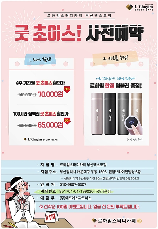 르하임스터디카페 이미지