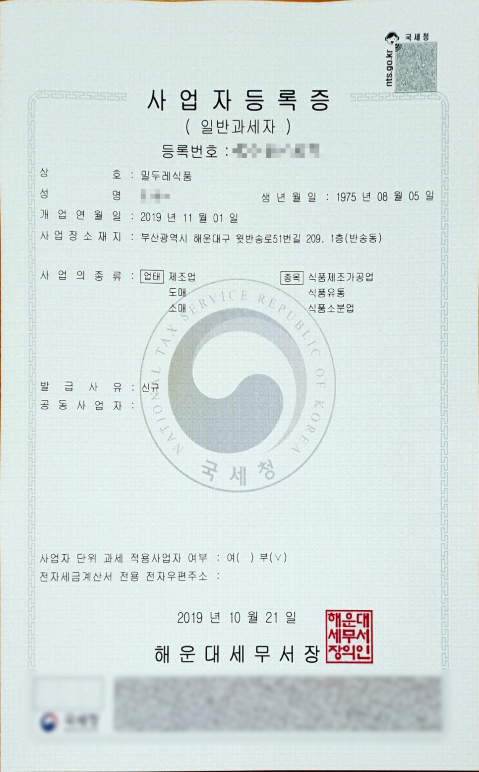 밀두레식품 이미지
