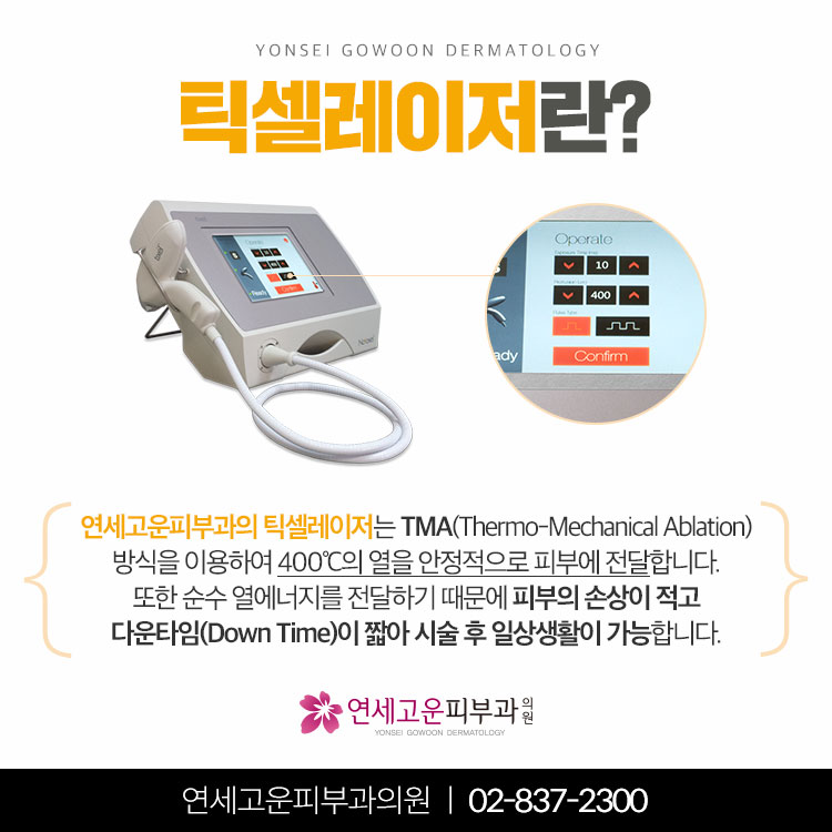 고운피부과 이미지