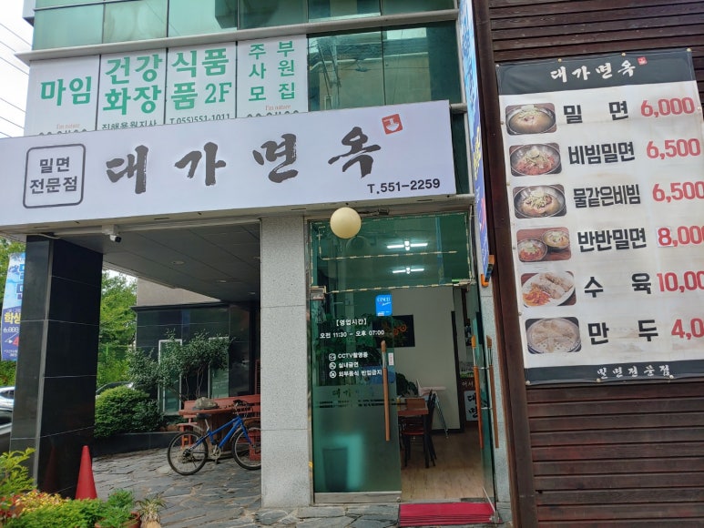 대가면옥 이미지