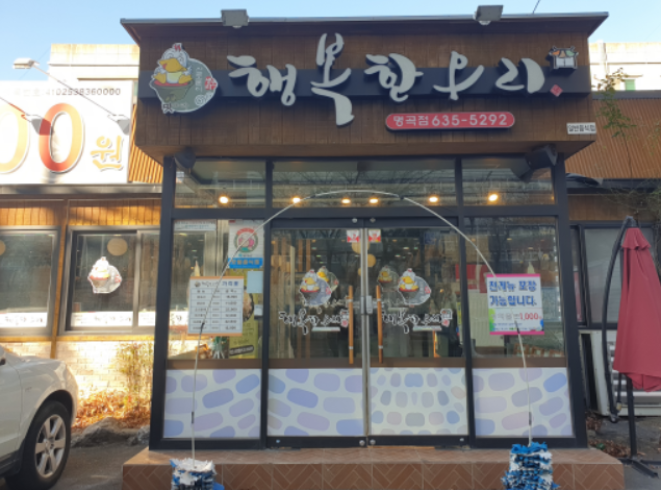 행복한오리 이미지