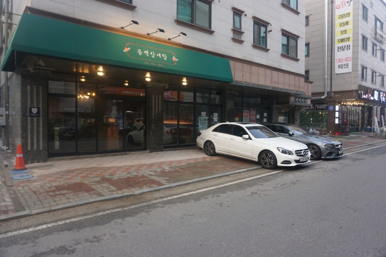 김포삼계탕 이미지