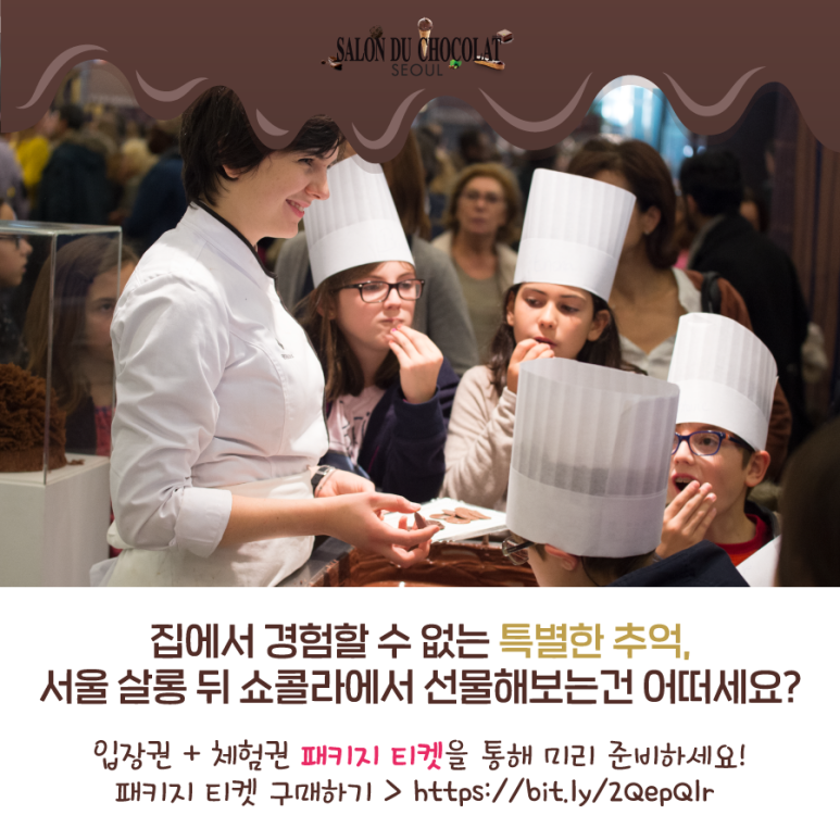초코랜드 이미지