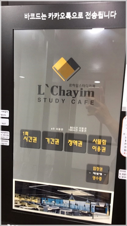 파리바게트반여점 이미지