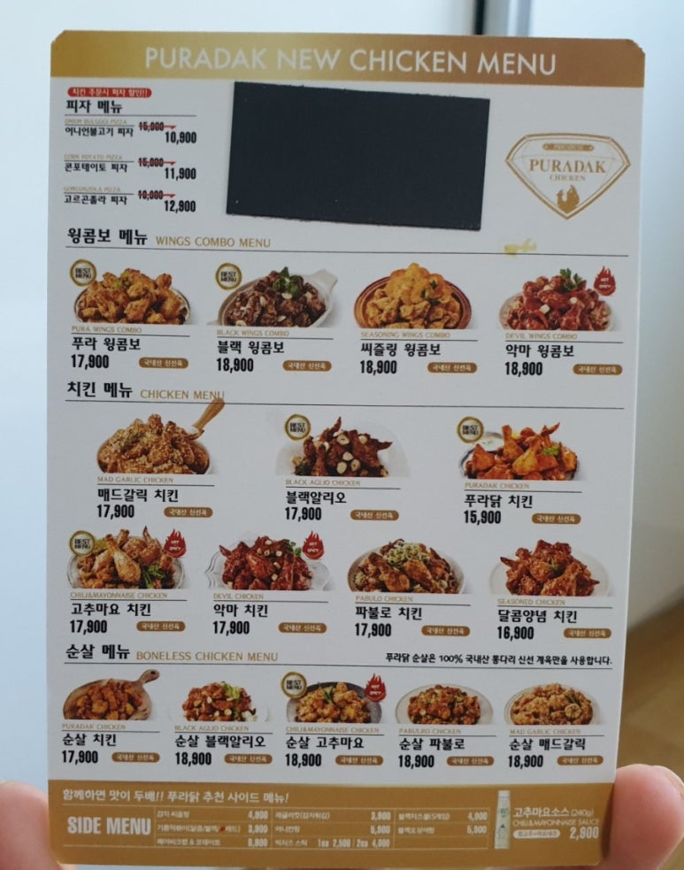 푸라닭용인풍덕천1호점 이미지