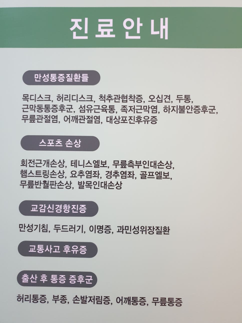 조외과의원 이미지