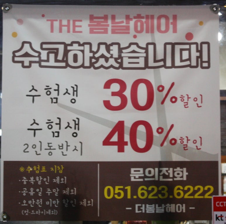 이린헤어 이미지