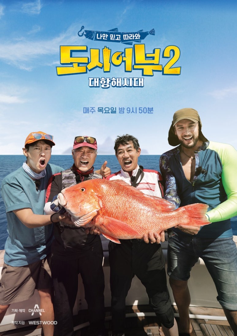 도시어부 이미지