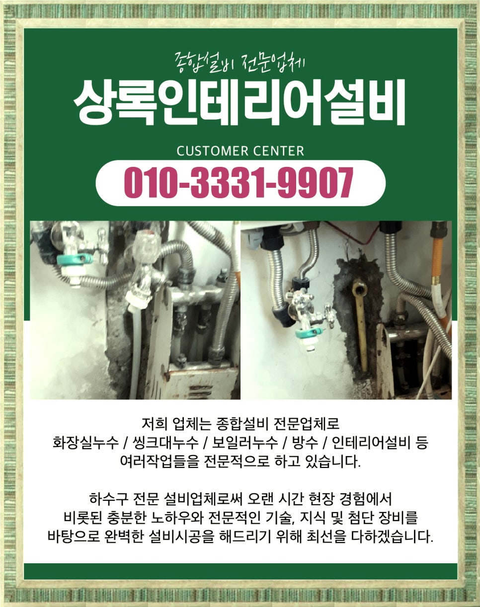 상록종합인테리어 이미지