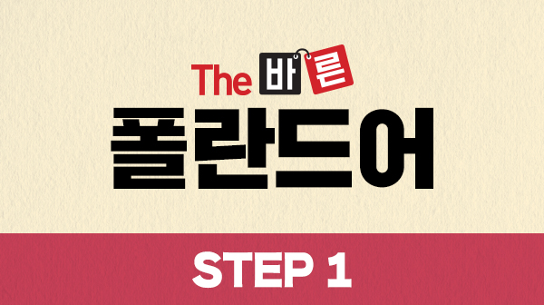 (The) 바른 이미지