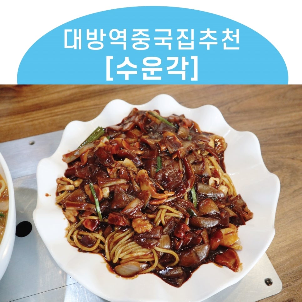 수운각 이미지