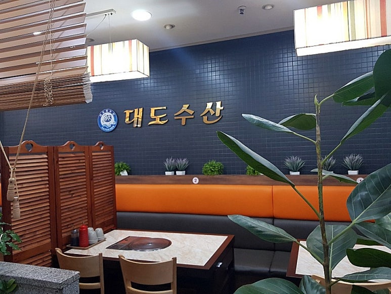 대도수산 이미지