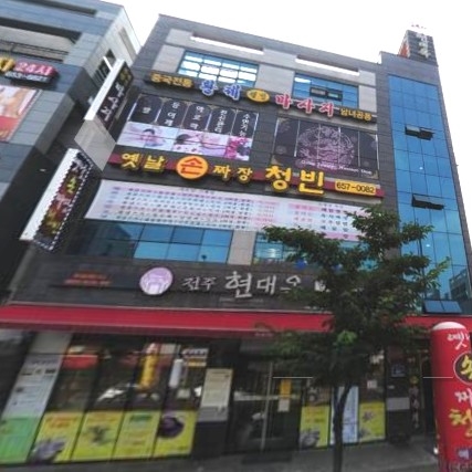 옛날손짜장 청빈 이미지
