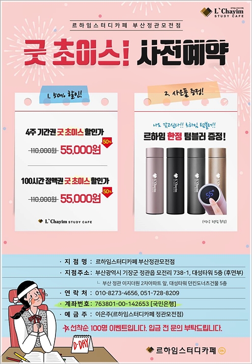 르하임스터디카페 이미지