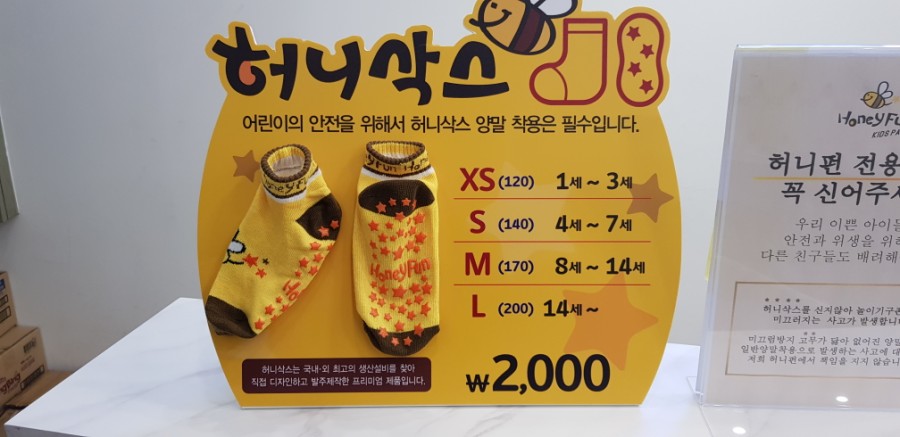 펀키즈 이미지