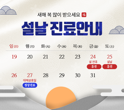 굿모닝의원 이미지
