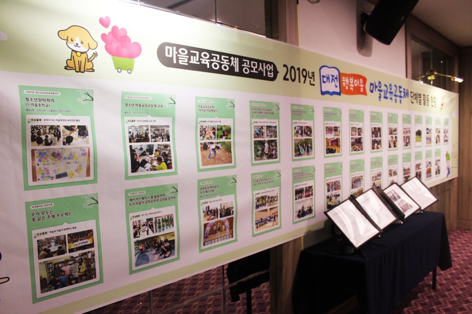 행복교육이음공동체 이미지