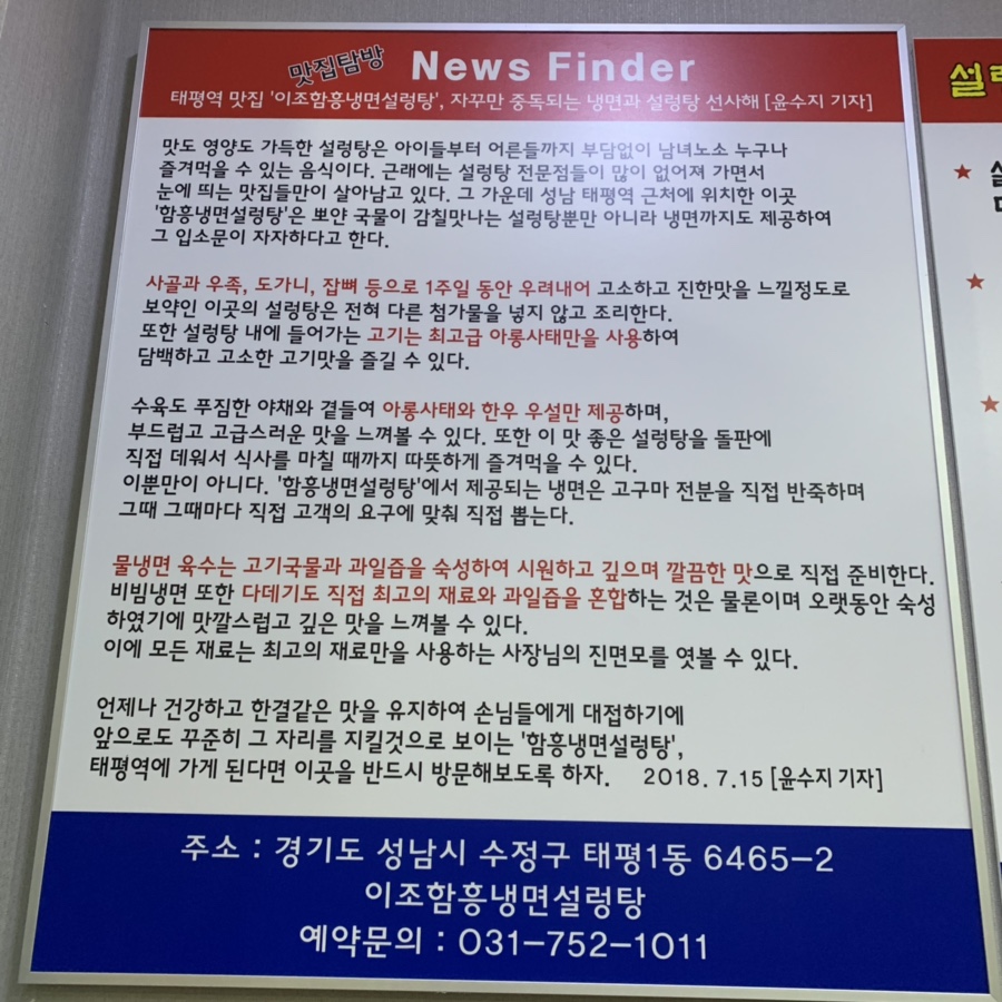 이조설렁탕함흥냉면 이미지