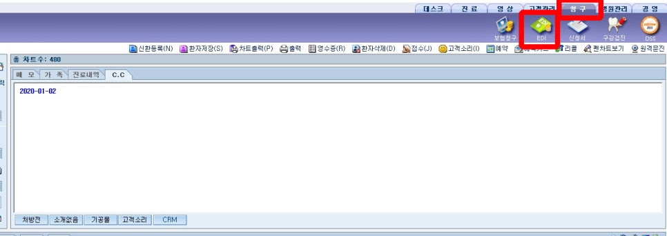 이고치과의원 이미지