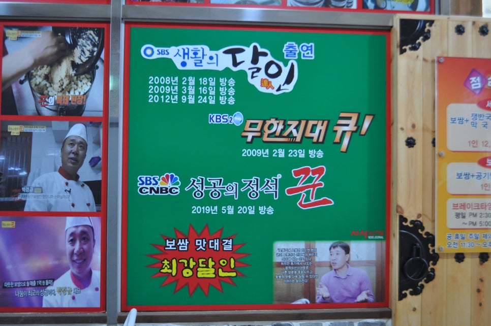 통영마늘보쌈 이미지
